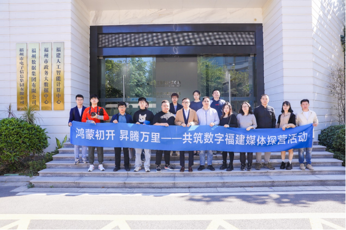 创新发展集群集聚福建与昇腾AI携手共迎数字未来(图1)