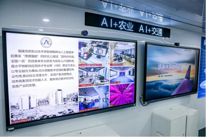 创新发展集群集聚福建与昇腾AI携手共迎数字未来(图4)
