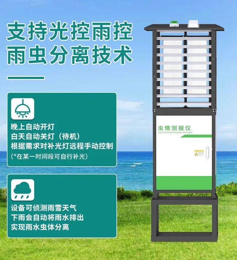 害虫防治技术有哪些？(图6)