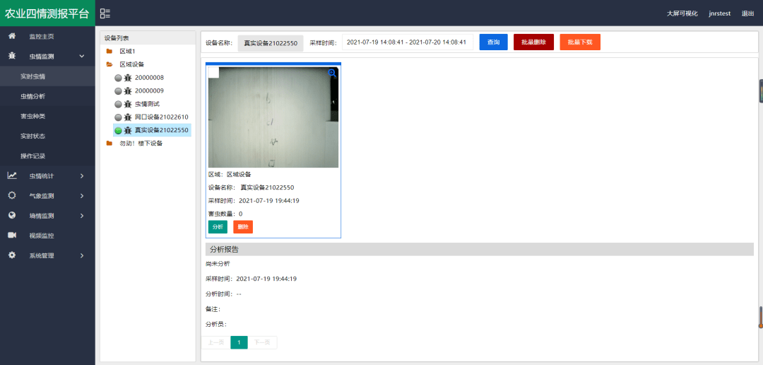 害虫防治技术有哪些？(图8)
