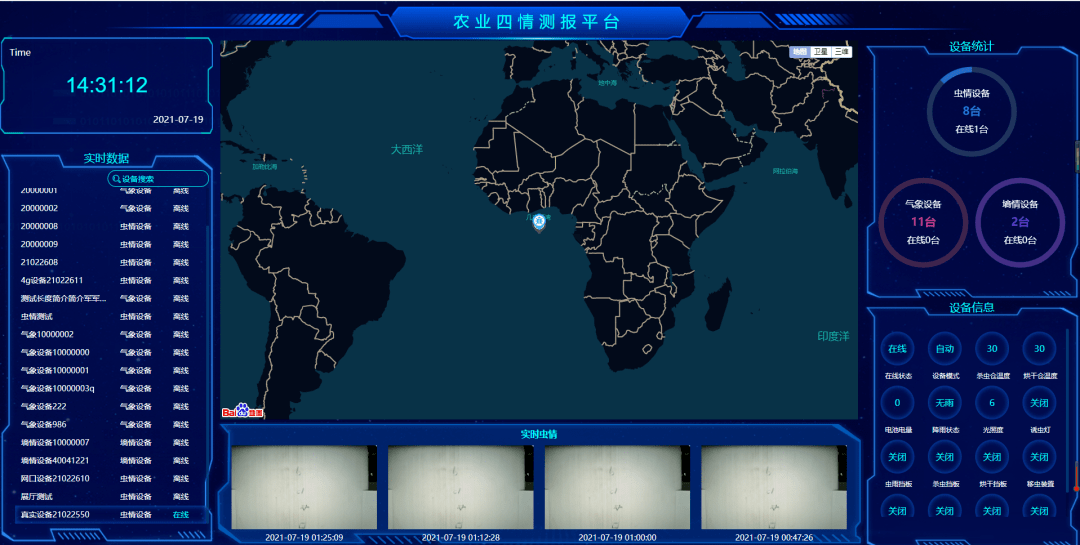 害虫防治技术有哪些？(图11)