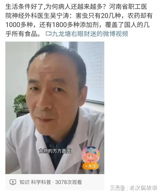 20多种害虫要靠1000多种农药来消灭一日三餐却有180添加剂(图1)