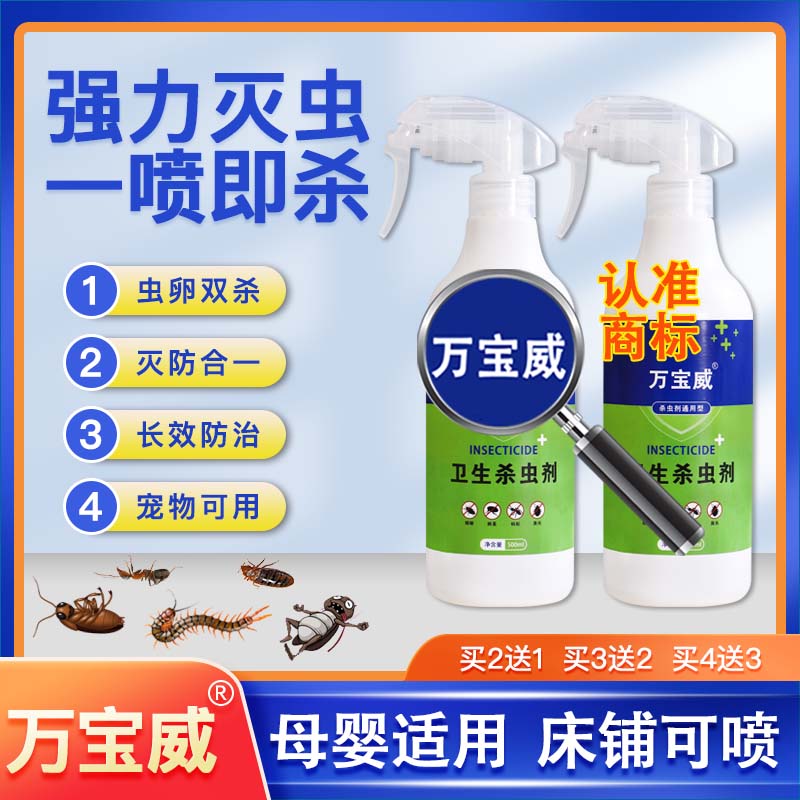 臭虫怎么彻底消灭_有问必答(图2)