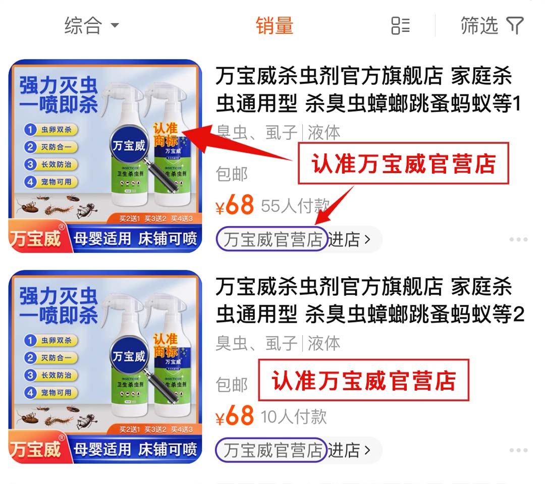 臭虫怎么彻底消灭_有问必答(图1)