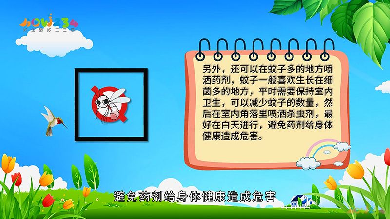 消灭蚊子最有效的方法(图5)