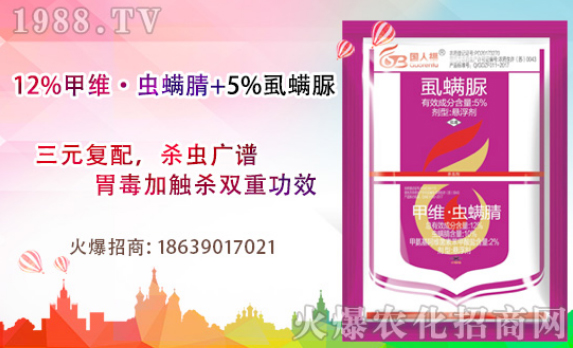甲维·虫螨腈+虱螨脲能杀什么虫？功效及作用有哪些？甲维·虫螨腈+虱螨脲防虫要点！(图1)