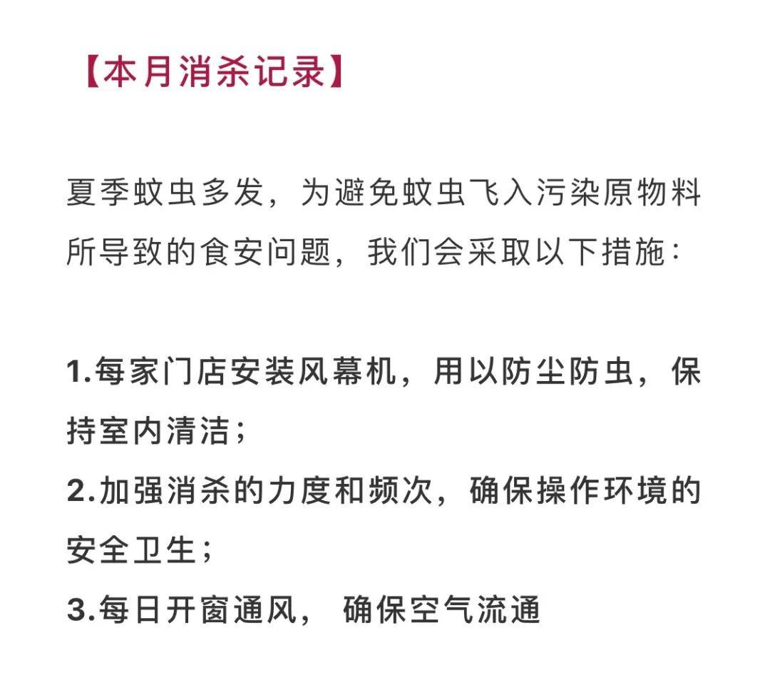 防虫大作战！采访五星级酒店消杀公司我总结出9条实用经验(图4)