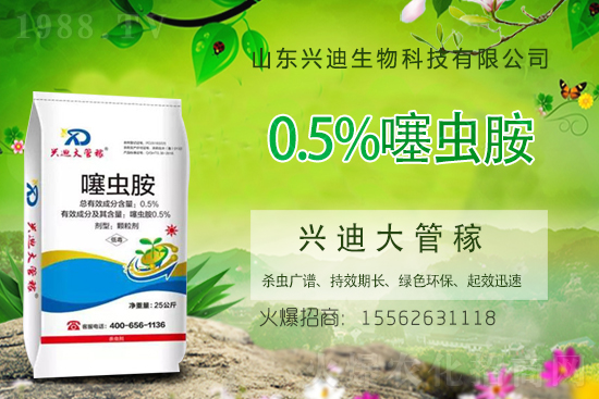 噻虫胺杀虫功效神奇！黑头蛆韭蛆以及蛴螬、蝼蛄等多种地下害虫均能灭杀！(图1)