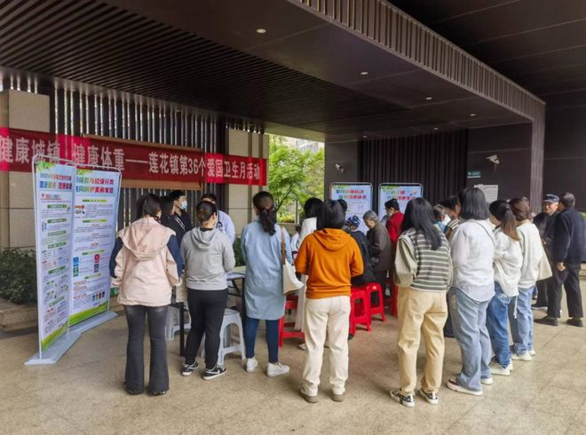 莲花镇开展第36个爱国卫生月宣传活动(图1)