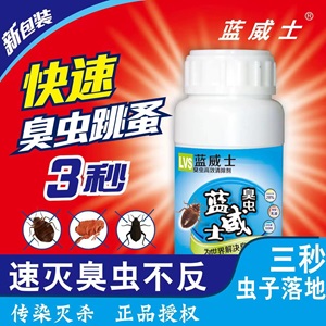 家里的臭虫怎么(图7)