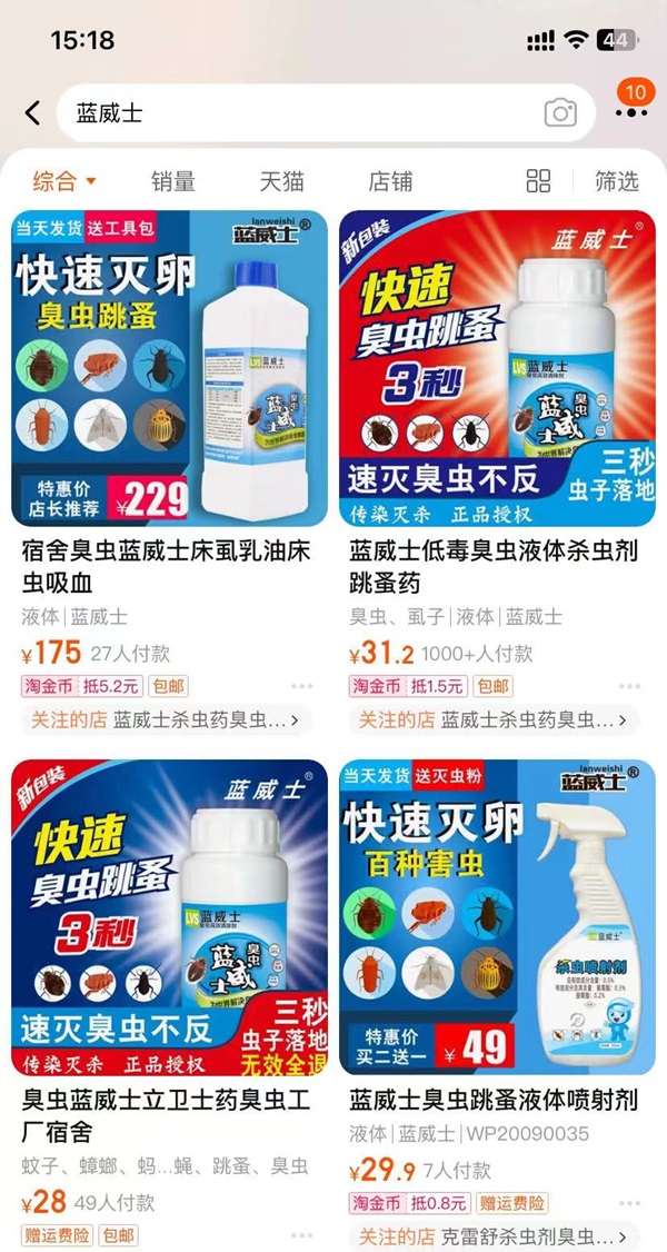 家里的臭虫怎么(图8)