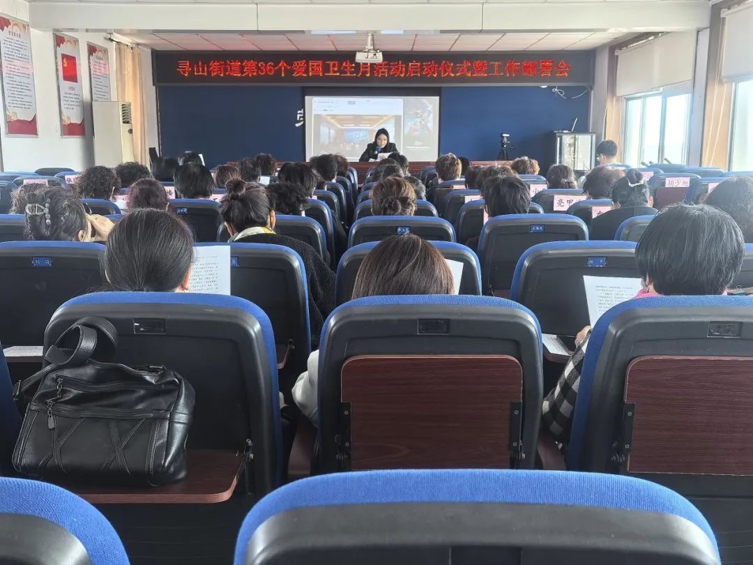 “爱”在春天守“卫”健康寻山街道开展第36个爱国卫生月系列活动(图1)