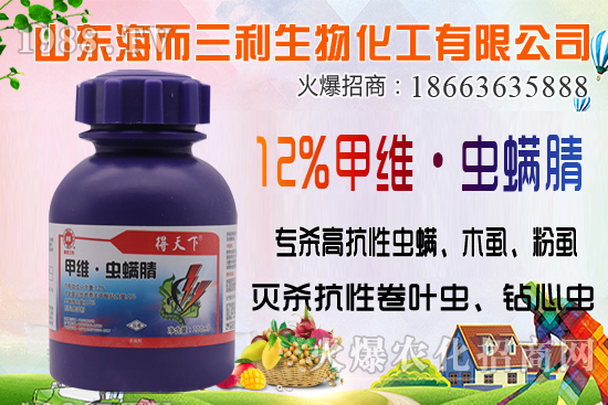 甲维·虫螨腈能杀哪些害虫？与哪些药混配成效更佳？甲维·虫螨腈防虫要点！(图1)