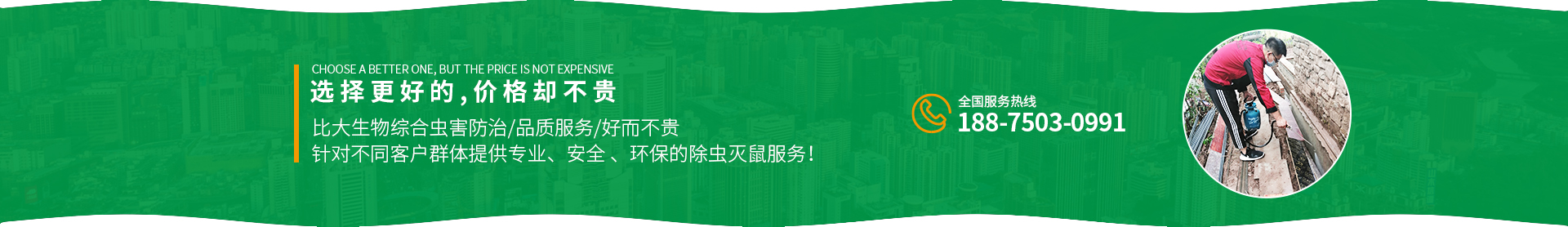 重庆比大生物科技有限公司(图1)