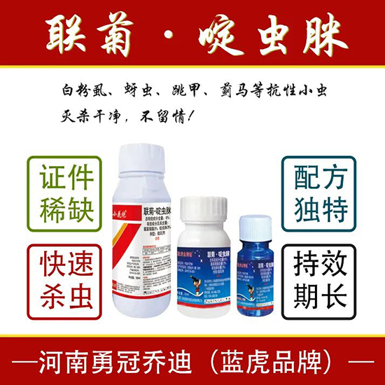 铲除虱、蓟、蚜等多种害虫虫害高峰期也不怕的奇效杀虫剂杀虫卵快如闪电(图1)