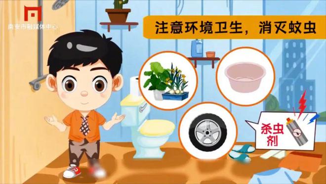 为期一周！南安开展集中除“四害”活动(图2)