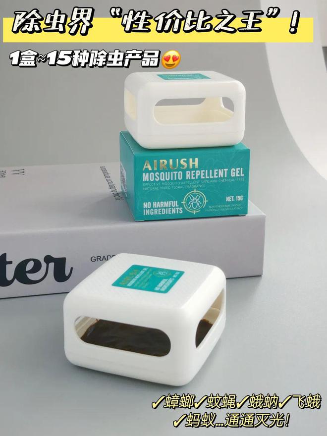 全家害虫一网打尽！澳洲进口AIRUSH捕虫盒除虫率9999%长效守护天然植萃配方温和安全(图1)