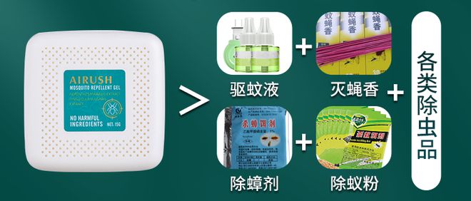 全家害虫一网打尽！澳洲进口AIRUSH捕虫盒除虫率9999%长效守护天然植萃配方温和安全(图2)