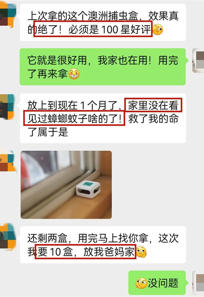 全家害虫一网打尽！澳洲进口AIRUSH捕虫盒除虫率9999%长效守护天然植萃配方温和安全(图4)