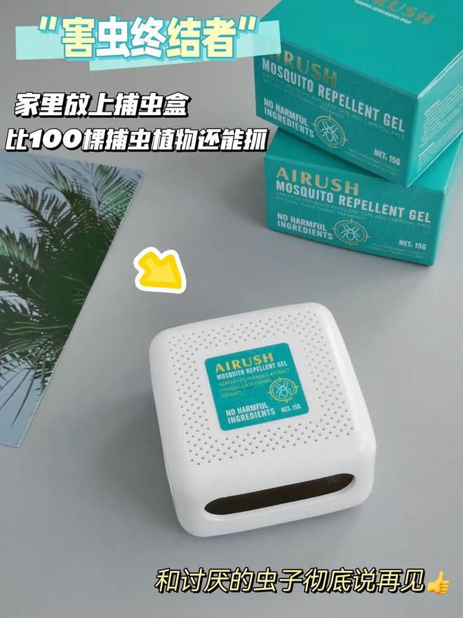 全家害虫一网打尽！澳洲进口AIRUSH捕虫盒除虫率9999%长效守护天然植萃配方温和安全(图20)