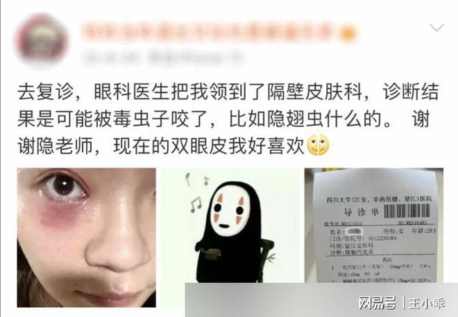 千万别拍！“飞行的硫酸”即将进入活跃期有人中招脖子烂了一圈(图13)