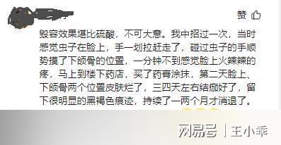 千万别拍！“飞行的硫酸”即将进入活跃期有人中招脖子烂了一圈(图10)