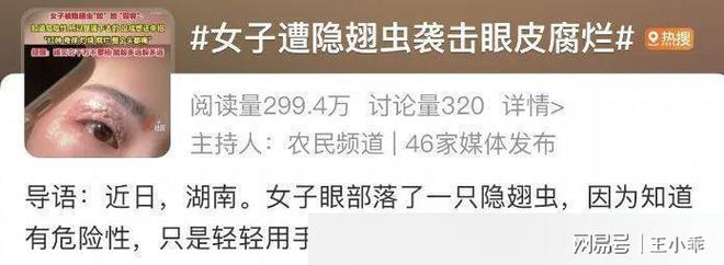 千万别拍！“飞行的硫酸”即将进入活跃期有人中招脖子烂了一圈(图12)