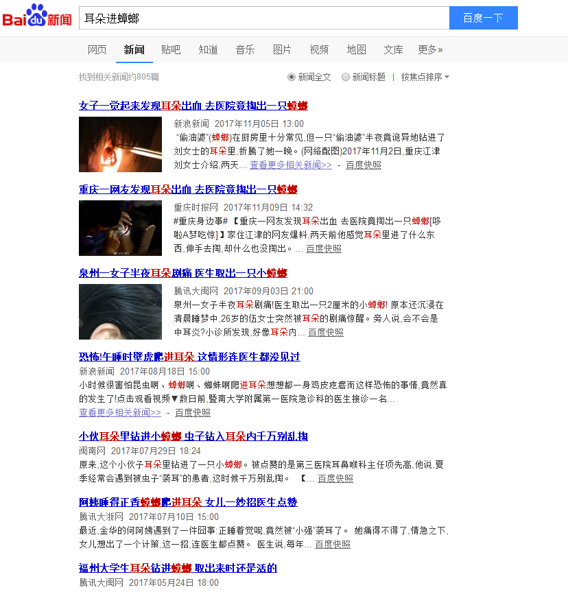 家中墙角用这一物喷一喷蟑螂死光光！非常实用(图5)
