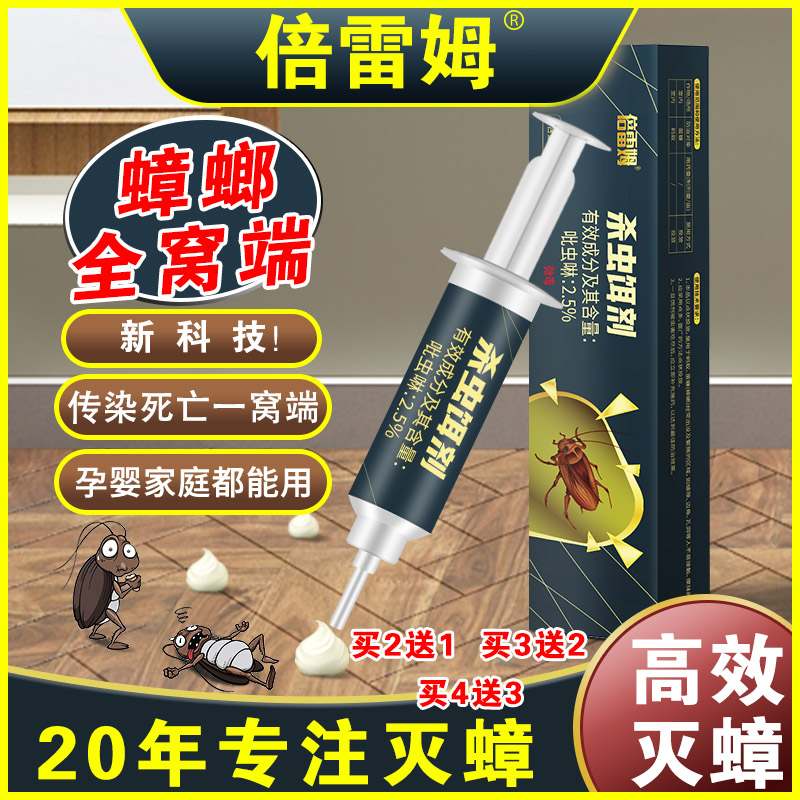 家中墙角用这一物喷一喷蟑螂死光光！非常实用(图8)