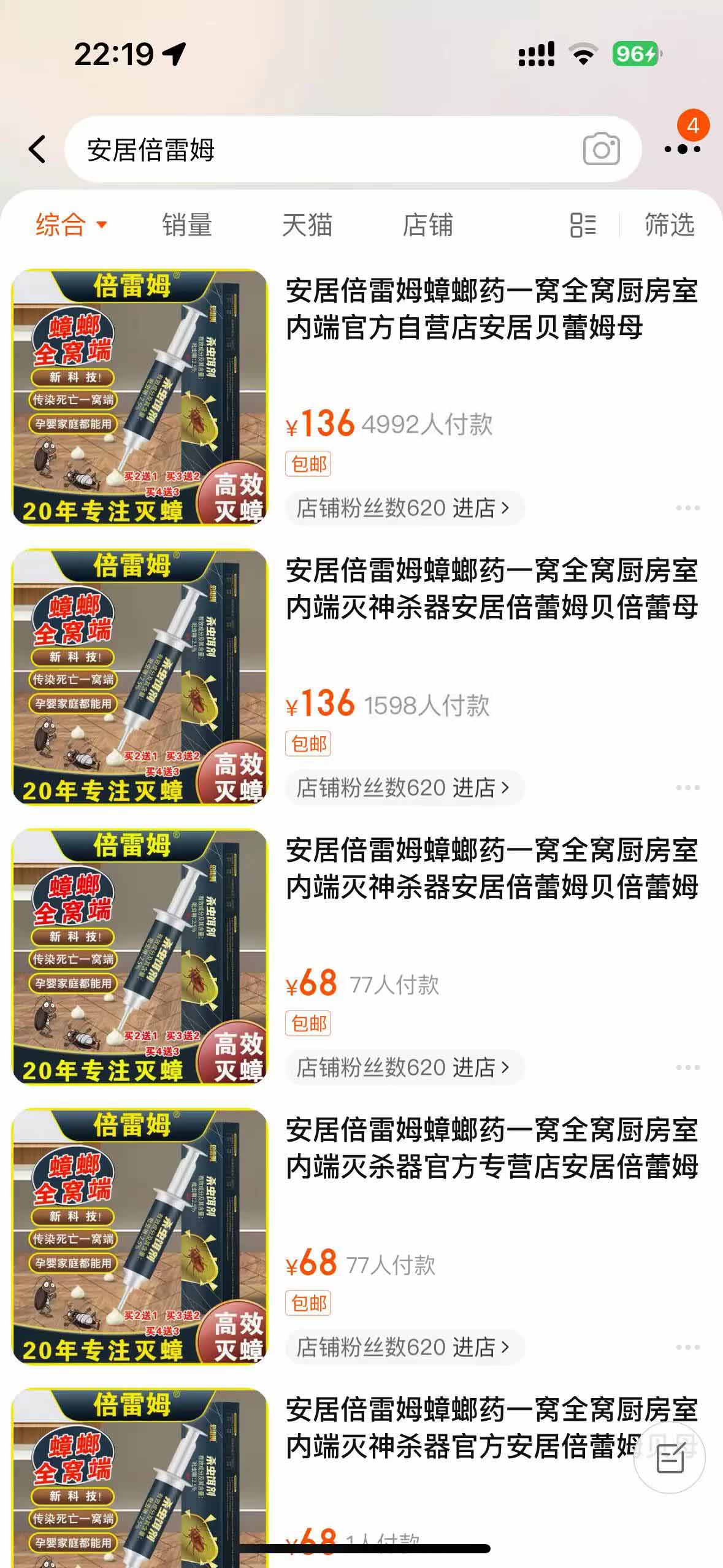 家中墙角用这一物喷一喷蟑螂死光光！非常实用(图6)
