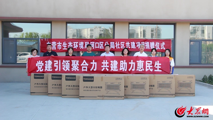 东营市生态环境局河口区分局为河阳社区捐赠灭蚊灯(图1)