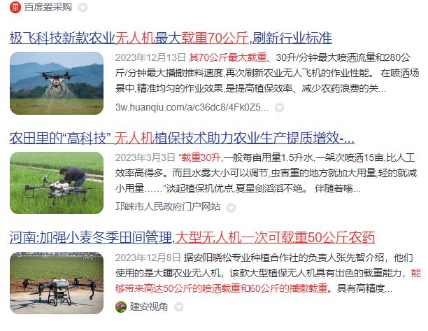 中国农民重型无人机大队组建完毕专杀害虫(图3)