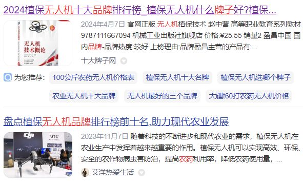 中国农民重型无人机大队组建完毕专杀害虫(图7)