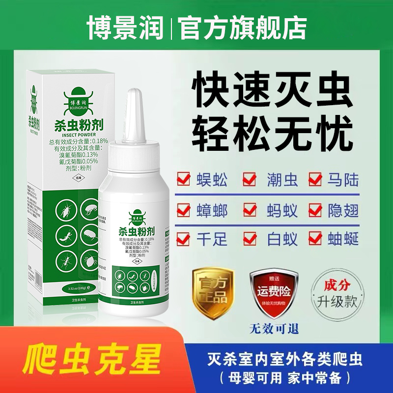 消灭蚰蜒的最有效方法(图2)