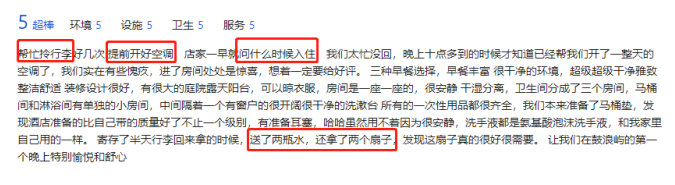 点击旅悦集团暑期运营宝典在盛夏玩转好评(图1)