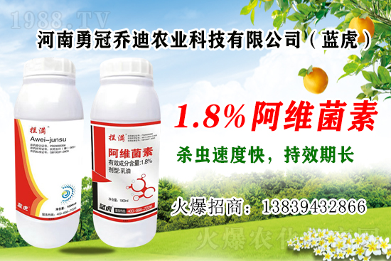 阿维菌素有哪些特性？阿维菌素能够灭杀哪些害虫？复配方法有？(图1)