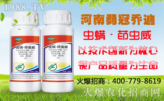 虫螨茚虫威灭杀抗性害虫大小龄虫通杀！(图4)