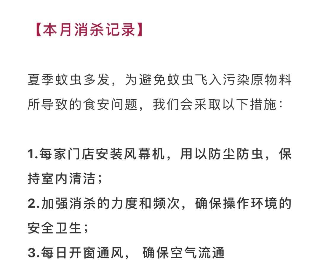一只虫子弄倒一家店！聪明的餐饮老板这样做蚊虫消杀工作(图1)
