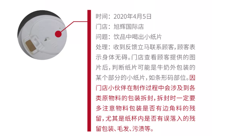 一只虫子弄倒一家店！聪明的餐饮老板这样做蚊虫消杀工作(图8)