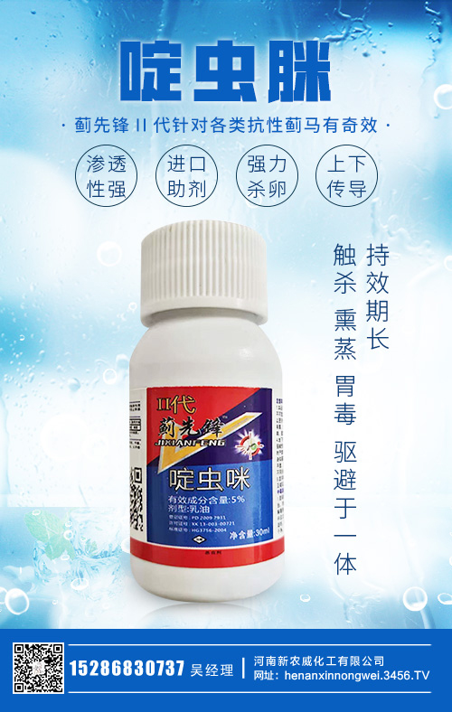 抗性蓟马难灭杀？学会这招虫卵双杀！蓟马防治不犯愁！(图3)