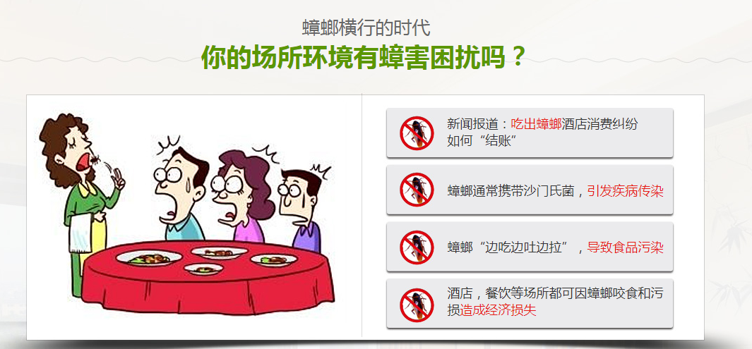 深圳灭蟑螂灭蟑螂公司怎么哪有公司除虫灭鼠杀虫(图1)