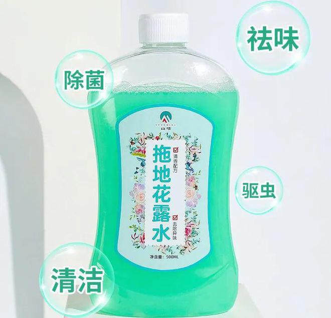 拖地滴两滴蚊子跑光光！好有效的拖地花露水驱蚊还能清洁地板(图7)