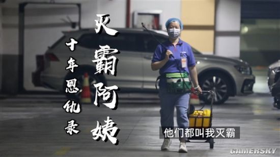 超市阿姨灭蚊13年被称“灭霸”自制蚊虫作息表(图3)