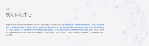 榄菊布局年轻人市场引领消杀行业新势能(图1)