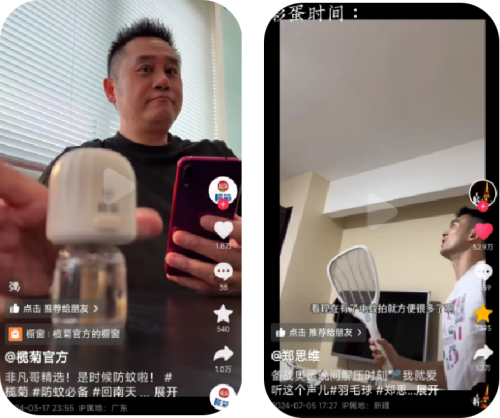 榄菊布局年轻人市场引领消杀行业新势能(图2)