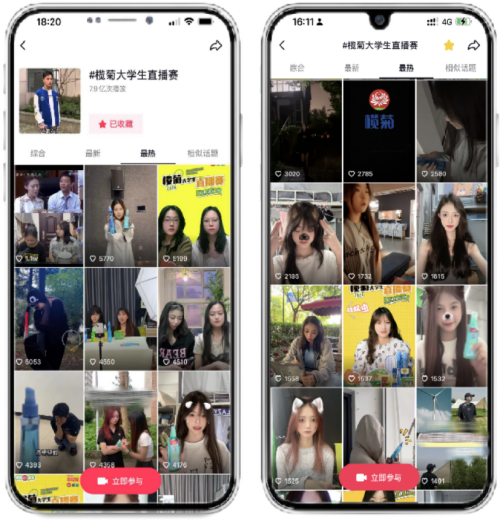 榄菊布局年轻人市场引领消杀行业新势能(图6)