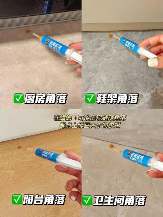 家里有蟑螂怎么办能除根？选对杀蟑胶饵——守护温馨居家生活(图2)