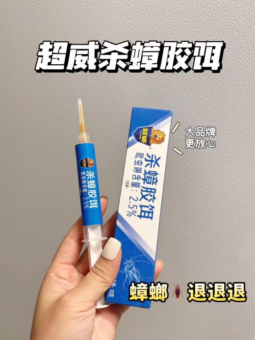 家里有蟑螂怎么办能除根？选对杀蟑胶饵——守护温馨居家生活(图1)