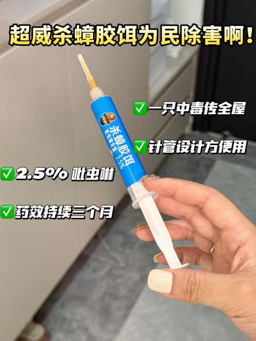 家里有蟑螂怎么办能除根？选对杀蟑胶饵——守护温馨居家生活(图3)