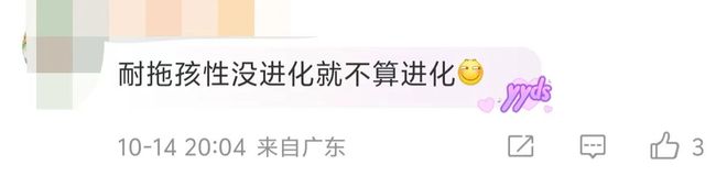 广东蟑螂已“进化”？这个猜测不科学！(图3)